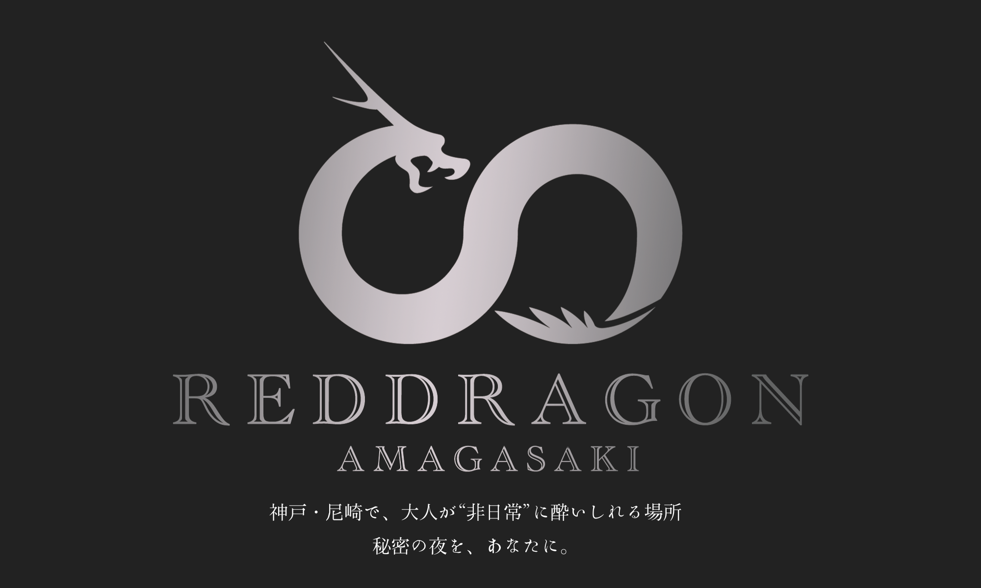 レッドドラゴン尼崎店のロゴ画像