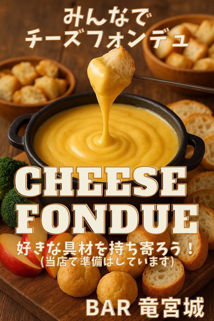 BarRYUGUJO竜宮城11/24